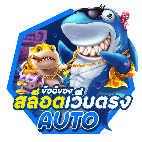 CRYBABY168 เล่นง่าย