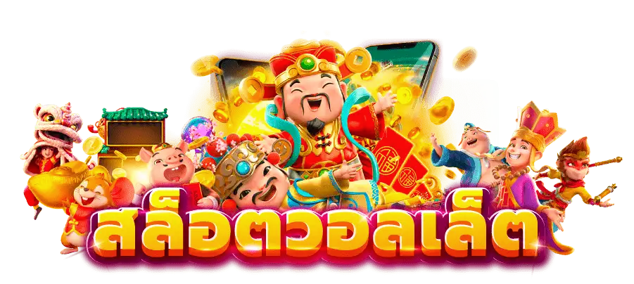 ฝากถอนไม่ต้องแนบสลิป